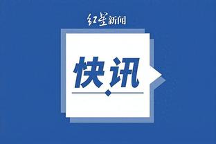 江南娱乐官网app登录截图4